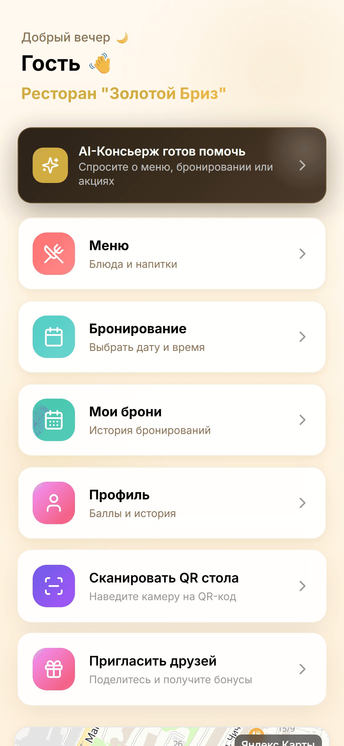 Главный экран мини-апп
